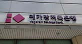 유출,피해,고객