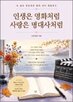 사랑
