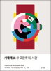 인간