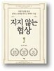 협상,상대,저자
