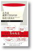 인생,목표,역산,사람,케이퍼빌러티