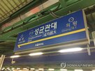 사고,전동열