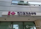 유출,피해,고객,개인정보,해킹