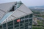 한전,직원,노출,유출,개인정보