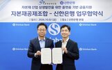 신한은행,기업,자본재공제조합