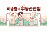 서울,평균,관리,월세,담당자,물량,유지보수,공급,원룸,전세보증금
