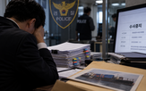 사건,수사,경찰,수사중지,피의자,재개,중지,필리핀,결정,사유