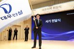사업,대표,성장,안전,임직원,미래,대우건설