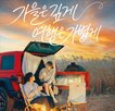 할인,지역,이용,여행,혜택,인구감소지역,여행객,1만