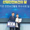 현장,가스공사,안전,상생,작업,협력,공급,에너지,제도,스마트