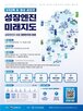 미래,영상,지역,산업부