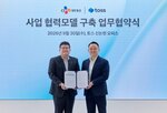토스,서비스,CJ대한통운