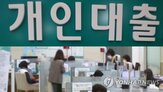 은행,제한,중단,가계대출,대출,올해,규제