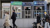 중도상환,감소,지난해,은행,수수료,건수