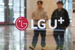 위약금,면제,LG유플러스,해킹,수사,서버,정부