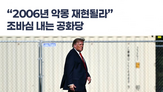 민주당,공화당,평가,후보,트럼프,사람,대한,상원,대통령,상황