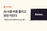 기업,보안