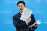 경찰,야당,의원,수사,김재섭,첫날,탄압