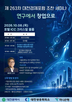 창업,방향,대전상공회의소