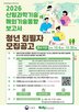 산림과학기술,한국임업진흥원,보고서,연구