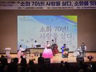 신부,소화자매원,장애인,조비오