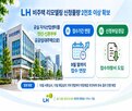 리모델링,신청,주택,사업,사업자,목표