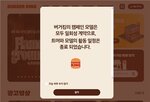 버거킹,광고