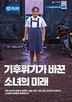 여아,기후,교육,조혼,인터내셔널,플랜,보건,안전,학교,재해