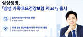 고객,삼성생명,보험,상품,시스템,서비스,보장