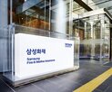침수,삼성화재,위험,차량,지방자치단체,활동,피해,데이터,대응
