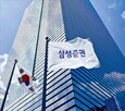 발행어음,삼성증권,고객,상품,특판,성장,금리,시장,제공