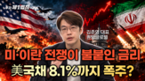 미국,가격,상승,국채금리,대표,금리