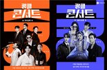 콘서트,행사,프로그램,초청,확대
