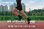 CJ온스타일,티켓,콘텐츠