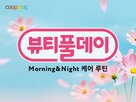 제품,인기,뷰티