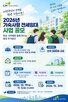 기숙사,서울대,주택,공급,전세임대