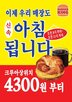 매장,메뉴,버거킹,아침