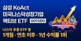 수익률,최근,나스닥