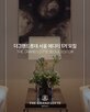 서울,더그랜드롯데