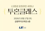 LS증권,투자전략,대상
