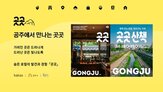 지역,공주,곳곳,카카오