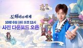 다운로드,사전,세계