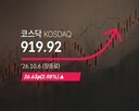 919.92