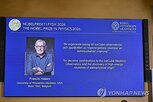 미국,기여,발견,연구,수상자,영국,노벨,물리학상,개발,성미자