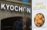 중량,치킨,표시,조리,교촌,메뉴,한국소비자단체협의회,실제