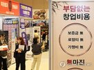 매출,가맹점,본부,평균,브랜드,감소,증가