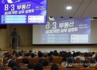 부담,종부세,예상,공공기관,증가,기관,세제개편,변경,주택