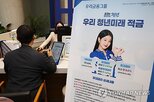 청년미래적금,가입,기여금,신청,가입자,가입신청