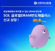 메모리,투자,글로벌,반도체,장비업체