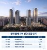 분양,과천,성남,경쟁률,단지